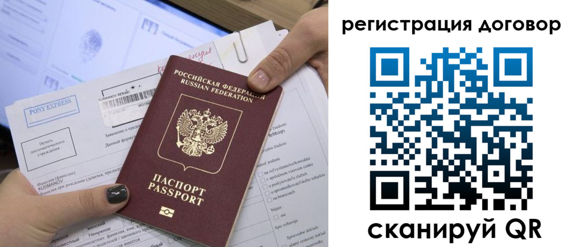 миграционный учет в Ростове-на-Дону