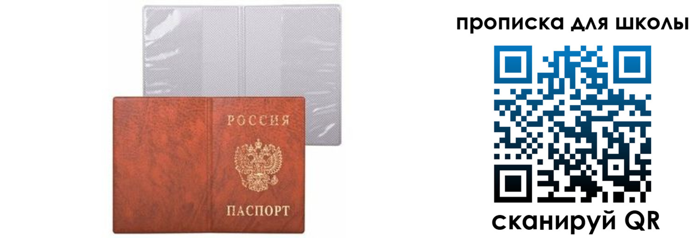 временная регистрация в Ростове-на-Дону