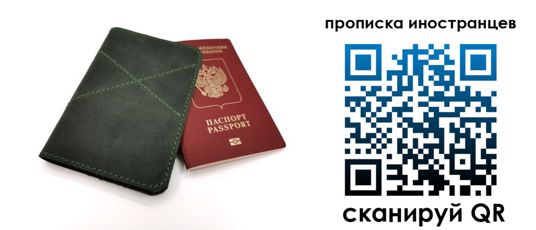 временная регистрация надежно в Ростове-на-Дону