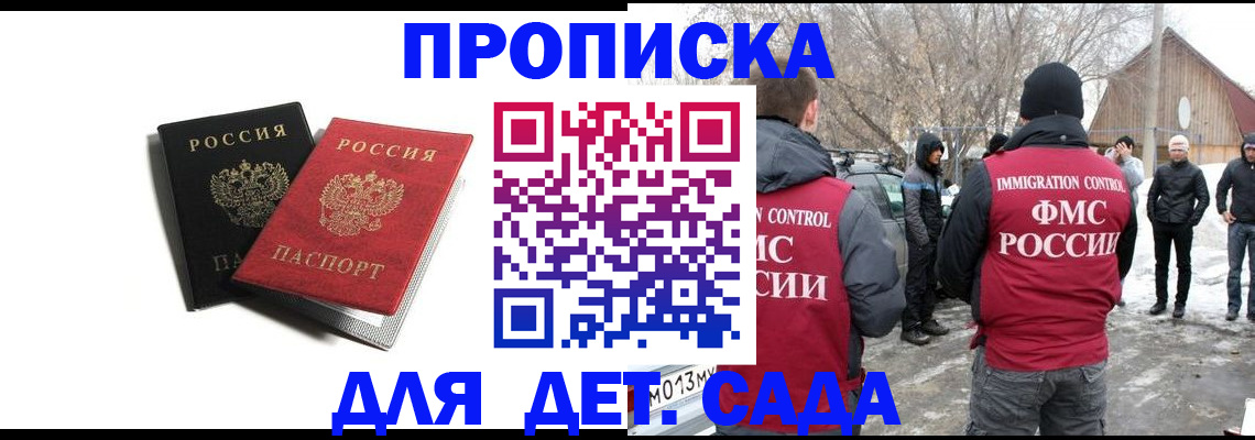 временная регистрация собственник в Ростове-на-Дону