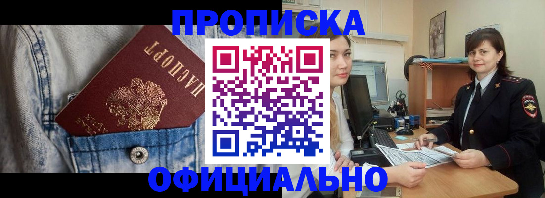 прописка от собственника в Ростове-на-Дону