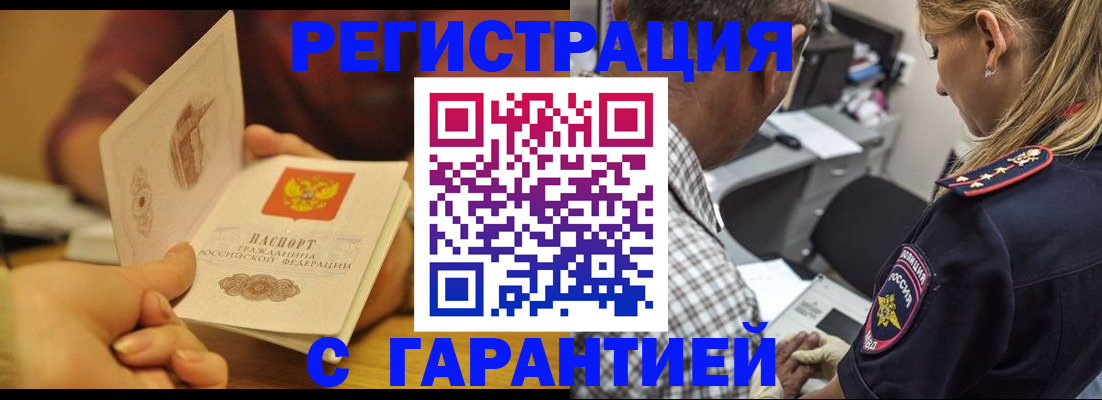 прописка ребенка в Ростове-на-Дону