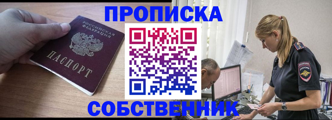 прописка ребенка в Ростове-на-Дону