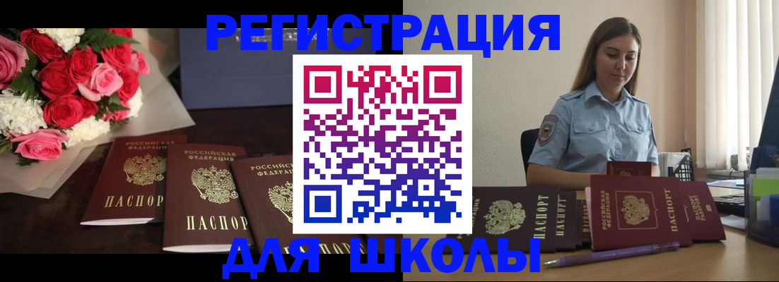 миграционный учет в Ростове-на-Дону