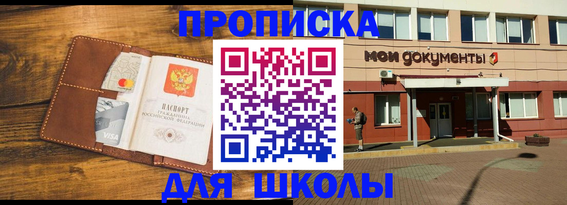 прописка в квартире в Ростове-на-Дону