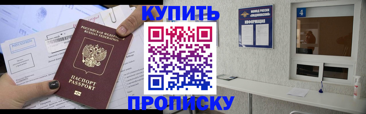 прописка в квартире в Ростове-на-Дону