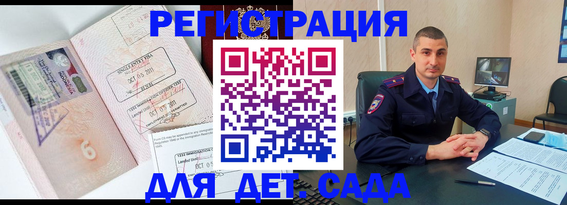прописка в Ростове-на-Дону
