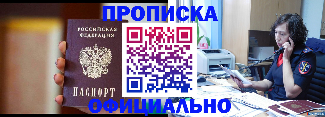 прописка ребенка в Ростове-на-Дону