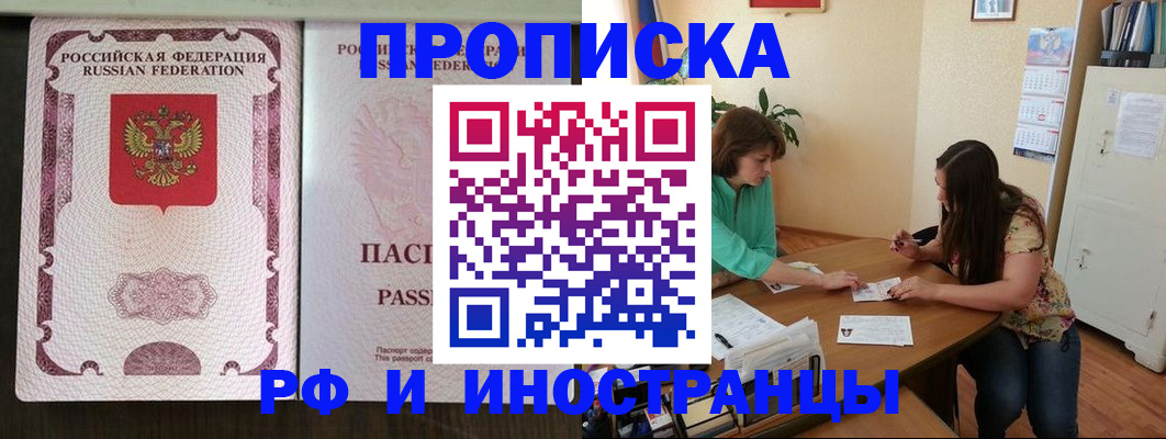 прописка штамп в Ростове-на-Дону