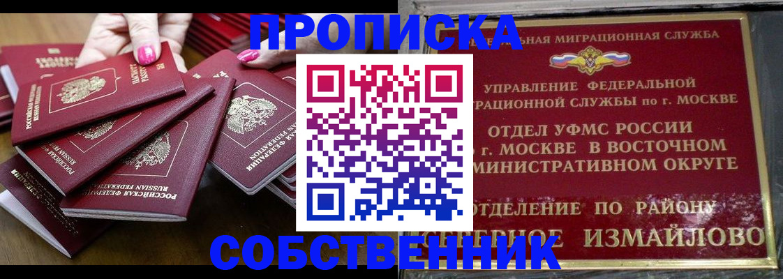 прописка законно в Ростове-на-Дону