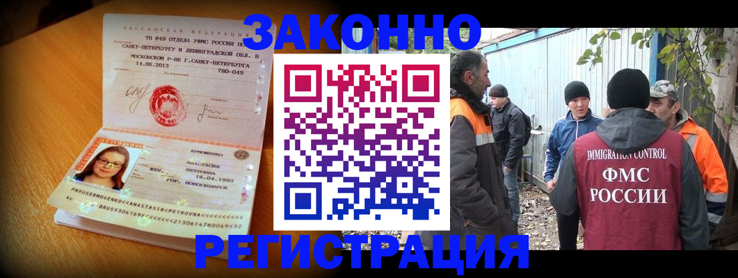 временная регистрация 2025 в Ростове-на-Дону